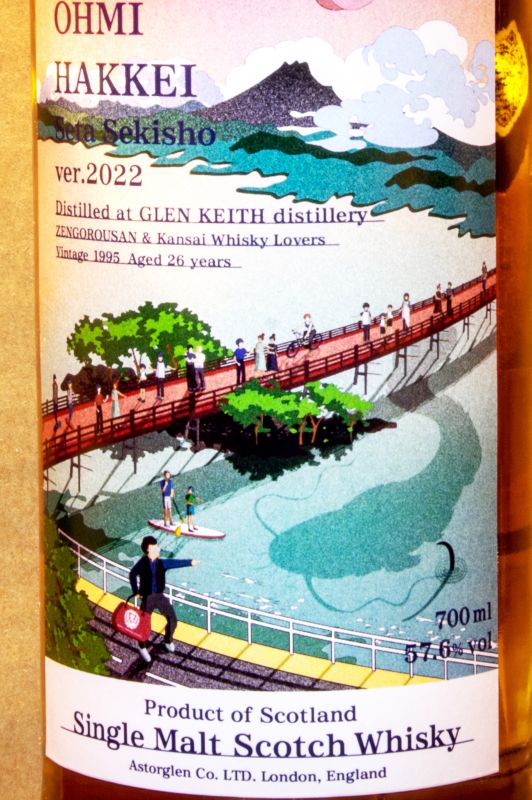 グレンキース[1995]26年 バーボンホグスヘッド 関西ウイスキーラバーズ  