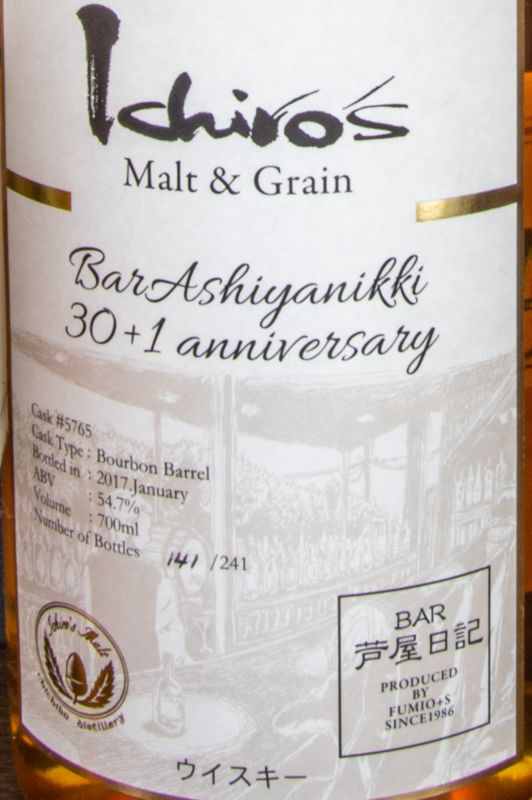 イチローズモルト バーボンカスク BAR芦屋日記 31周年PB - オールド  